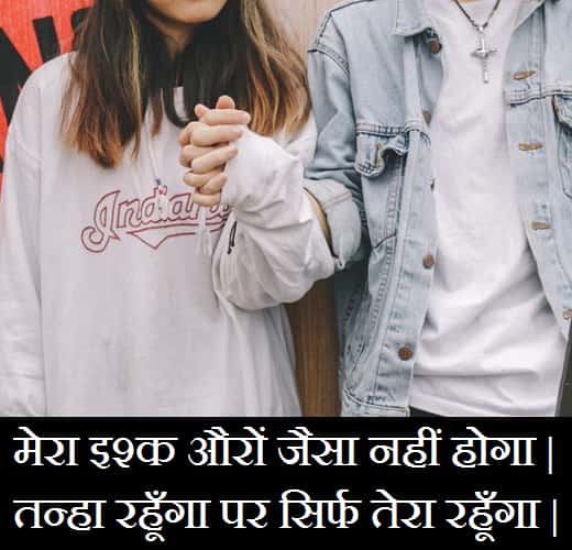 Long-distance-relationship-quotes-in-hindi (3)