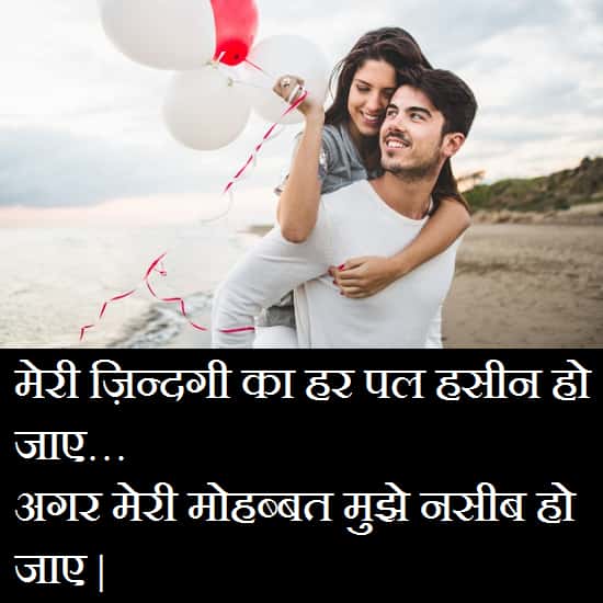Long-distance-relationship-quotes-in-hindi (5)