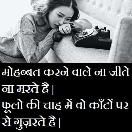 Long-distance-relationship-quotes-in-hindi (6)