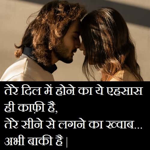 Long-distance-relationship-quotes-in-hindi (7)