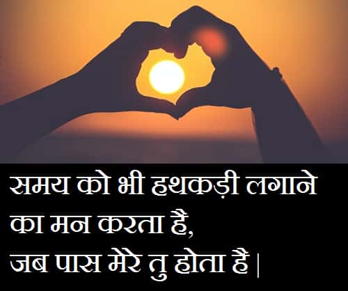 Long-distance-relationship-quotes-in-hindi (8)