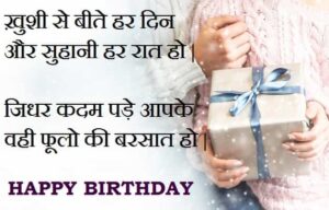 Romantic-Impressive-Heart-Touching-Birthday-Wishes-for-Girlfriend-In-Hindi (1)