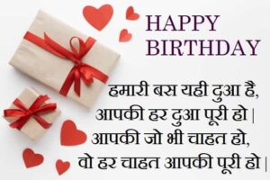 Romantic-Impressive-Heart-Touching-Birthday-Wishes-for-Girlfriend-In-Hindi (2)