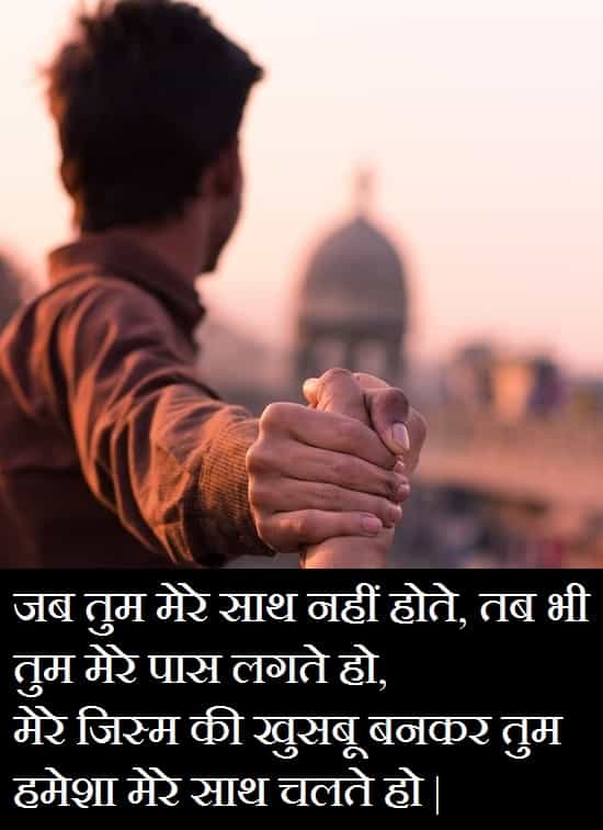 Long-Distance-Relationship-Images-In-Hindi-With-Quotes (1)