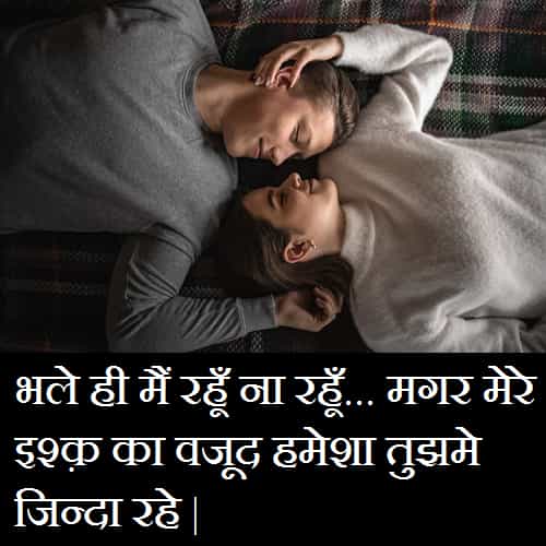 Long-Distance-Relationship-Images-In-Hindi-With-Quotes (10)