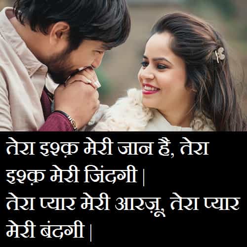 Long-Distance-Relationship-Images-In-Hindi-With-Quotes (11)