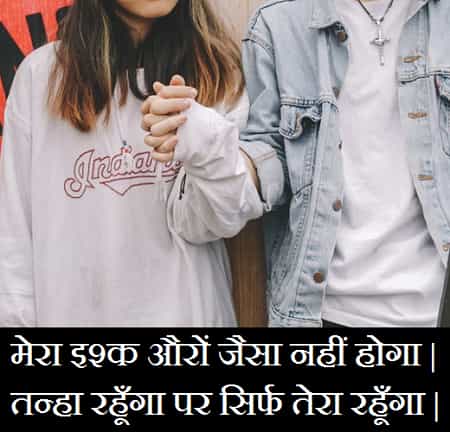 Long-Distance-Relationship-Images-In-Hindi-With-Quotes (12)