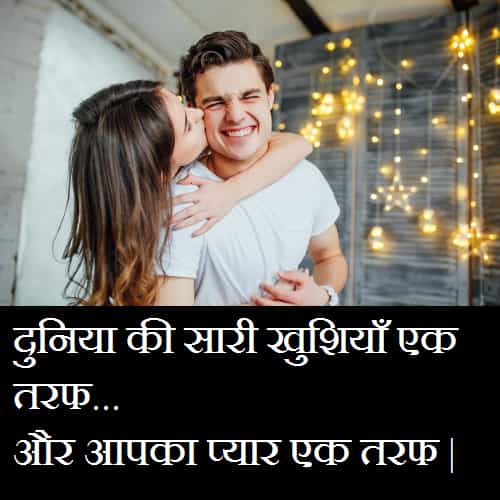 Long-Distance-Relationship-Images-In-Hindi-With-Quotes (13)