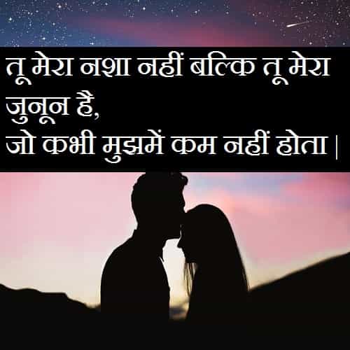 Long-Distance-Relationship-Images-In-Hindi-With-Quotes (14)