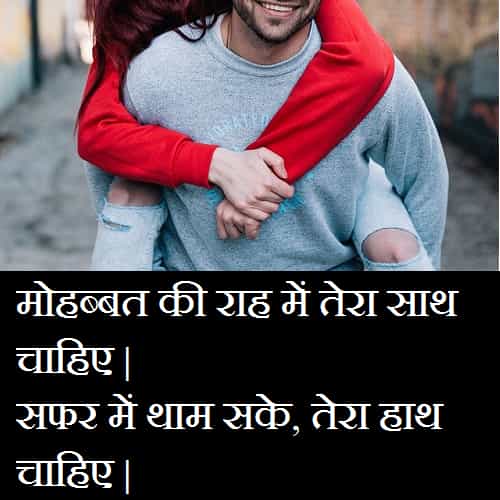 Long-Distance-Relationship-Images-In-Hindi-With-Quotes (16)