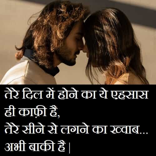 Long-Distance-Relationship-Images-In-Hindi-With-Quotes (17)