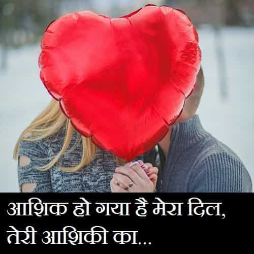 Long-Distance-Relationship-Images-In-Hindi-With-Quotes (18)