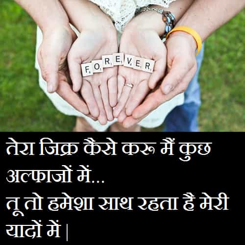 Long-Distance-Relationship-Images-In-Hindi-With-Quotes (19)
