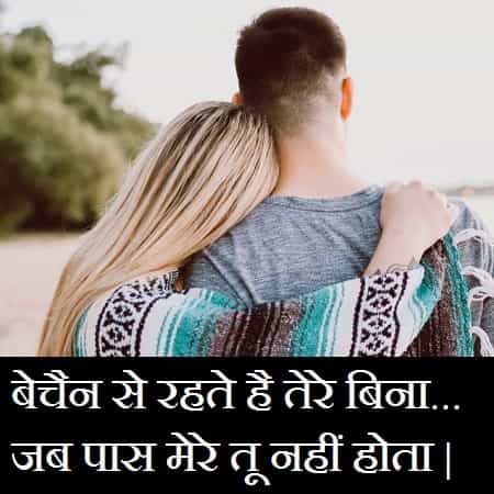 Long-Distance-Relationship-Images-In-Hindi-With-Quotes (2)