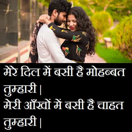 Long-Distance-Relationship-Images-In-Hindi-With-Quotes (20)