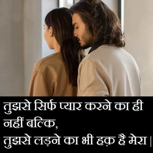 Long-Distance-Relationship-Images-In-Hindi-With-Quotes (21)