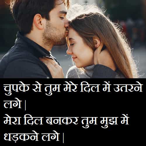 Long-Distance-Relationship-Images-In-Hindi-With-Quotes (22)