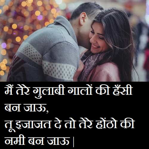 Long-Distance-Relationship-Images-In-Hindi-With-Quotes (25)