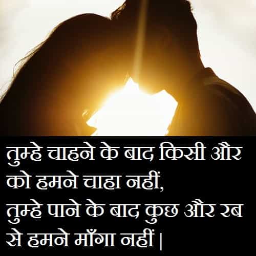 Long-Distance-Relationship-Images-In-Hindi-With-Quotes (26)