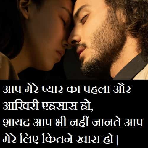 Long-Distance-Relationship-Images-In-Hindi-With-Quotes (27)