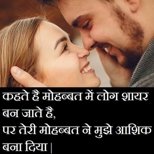 Long-Distance-Relationship-Images-In-Hindi-With-Quotes (28)