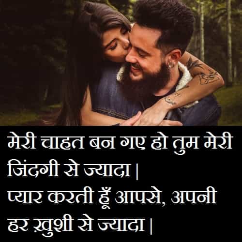 Long-Distance-Relationship-Images-In-Hindi-With-Quotes (29)