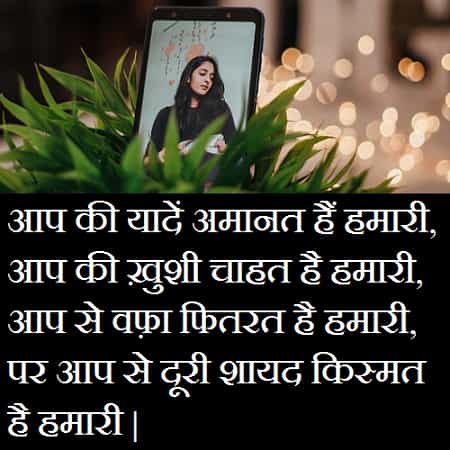 Long-Distance-Relationship-Images-In-Hindi-With-Quotes (3)