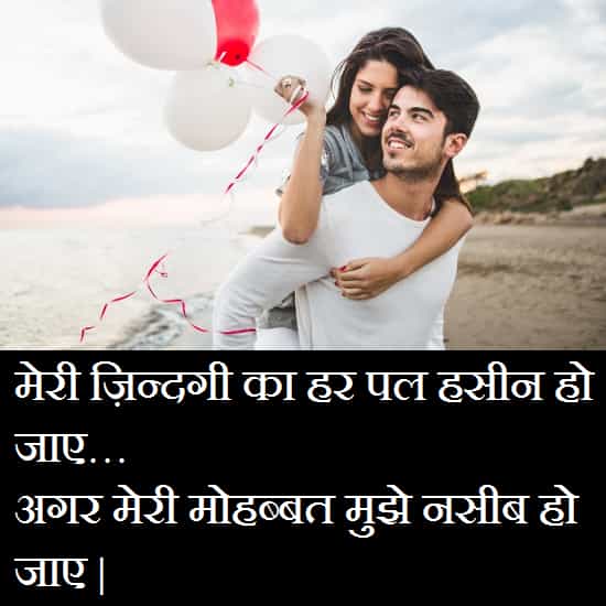 Long-Distance-Relationship-Images-In-Hindi-With-Quotes (30)
