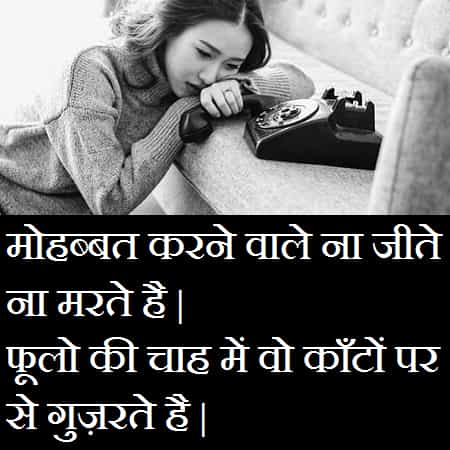 Long-Distance-Relationship-Images-In-Hindi-With-Quotes (5)