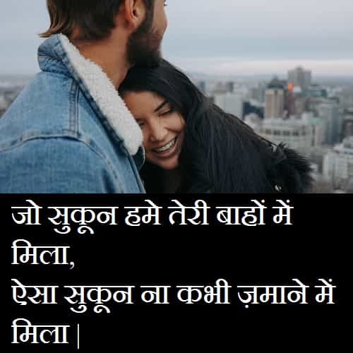 Long-Distance-Relationship-Images-In-Hindi-With-Quotes (6)