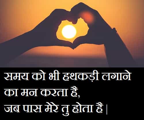 Long-Distance-Relationship-Images-In-Hindi-With-Quotes (7)