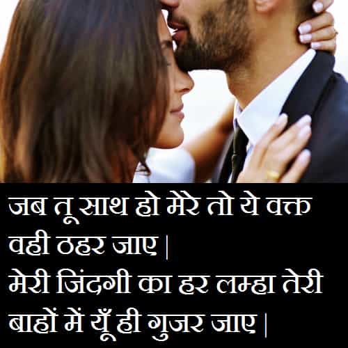 Long-Distance-Relationship-Images-In-Hindi-With-Quotes (8)