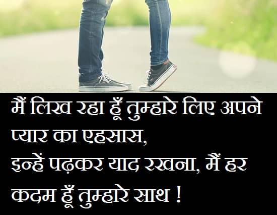 Long-distance-relationship-quotes-in-hindi-for-girlfriend (3)