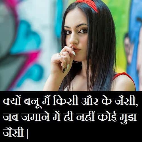 Nakhre-Status-Shayari-Quotes-In-Hindi-For-Girls