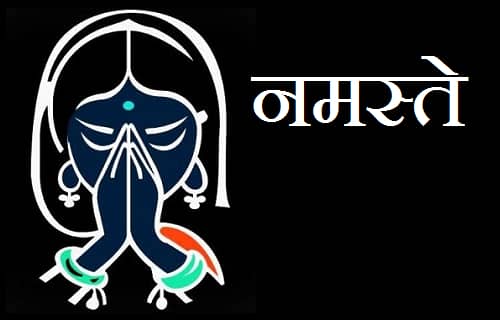 Namaste नमस्ते Images - Namaskar नमस्कार Imges (1)