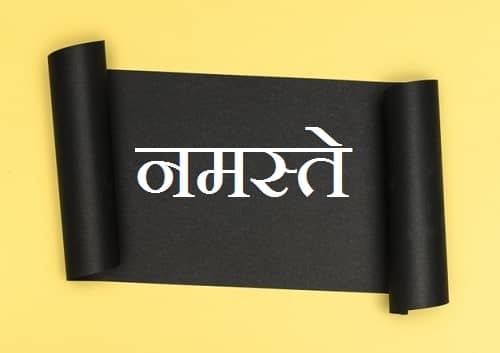 Namaste नमस्ते Images - Namaskar नमस्कार Imges (15)