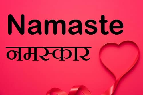 Namaste नमस्ते Images - Namaskar नमस्कार Imges (25)
