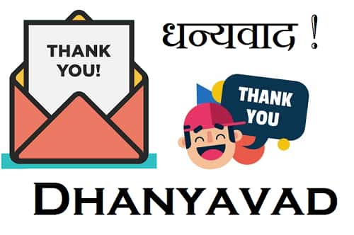 Thanks-Images-For-Birthday-Wishes-In-Hindi (15)