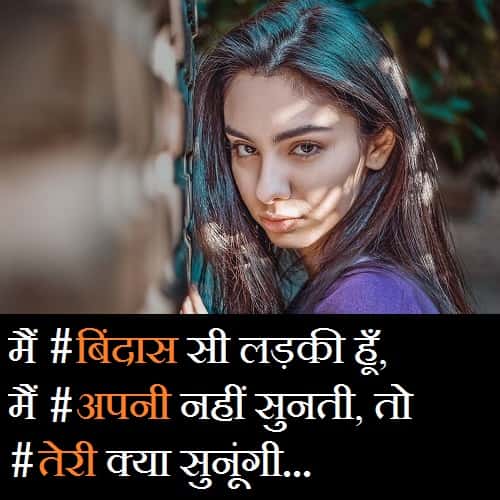 Bad-Girl-Shayari-Status-Quotes-In-Hindi (2)