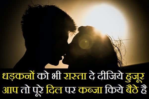 First-Love-Status-Shayari-In-Hindi (1)