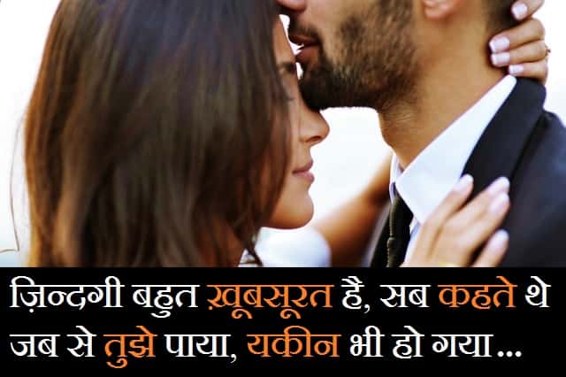 First-Love-Status-Shayari-In-Hindi (3)
