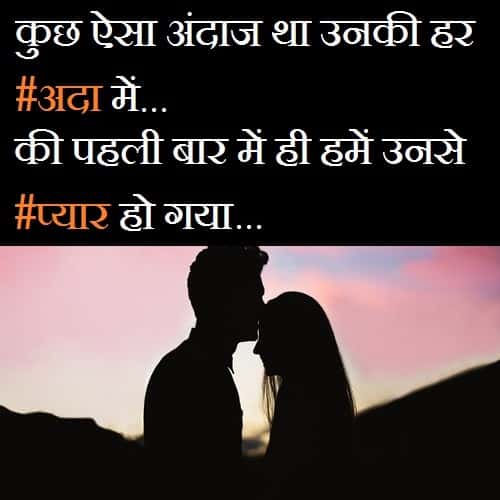 First-Time-Love-Status-Shayari-In-Hindi (3)