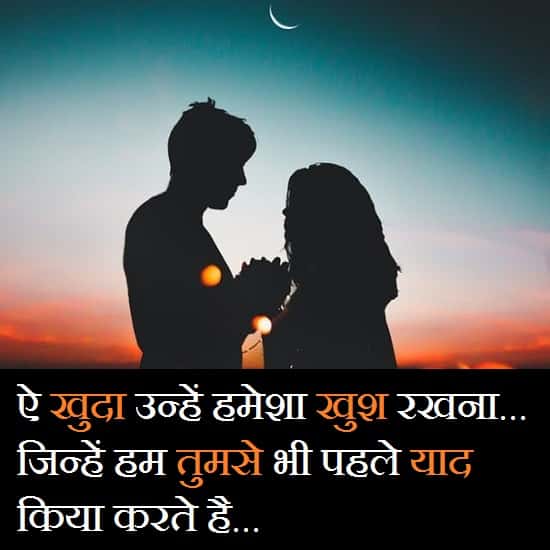First-Time-Love-Status-Shayari-In-Hindi (5)