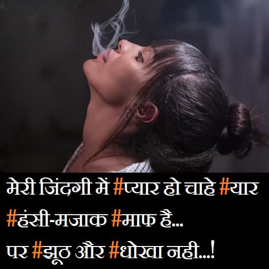 Smoking-Girl-Pic-With-Attitude-Shayari-Quotes-HD-Download (12)