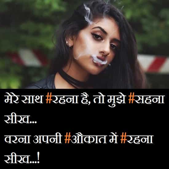 Smoking-Girl-Pic-With-Attitude-Shayari-Quotes-HD-Download (2)