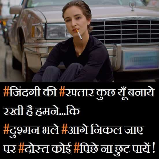 Smoking-Girl-Pic-With-Attitude-Shayari-Quotes-HD-Download (4)