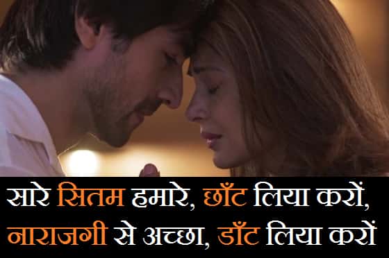 Sorry-Quotes-Shayari-Sms-In-Hindi-For-Husband (1)