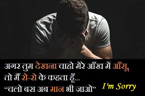 Sorry-Shayari-Msg-Sms-For-Wife-In-Hindi (3)