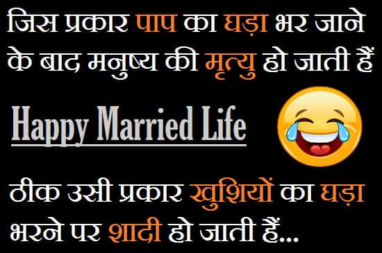 Best 2023} Funny Marriage Wishes For Friend In Hindi