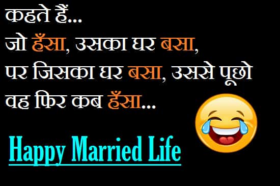 Funny-Marriage-Wishes-For-Friend-In-Hindi (3)